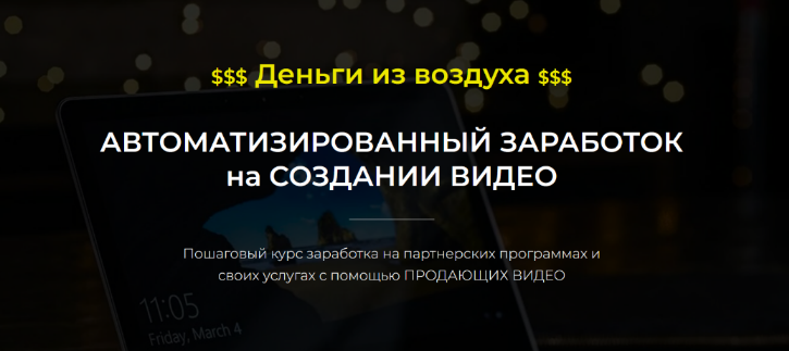 [Александр Пуминов] Автоматизированный заработок н_0.png